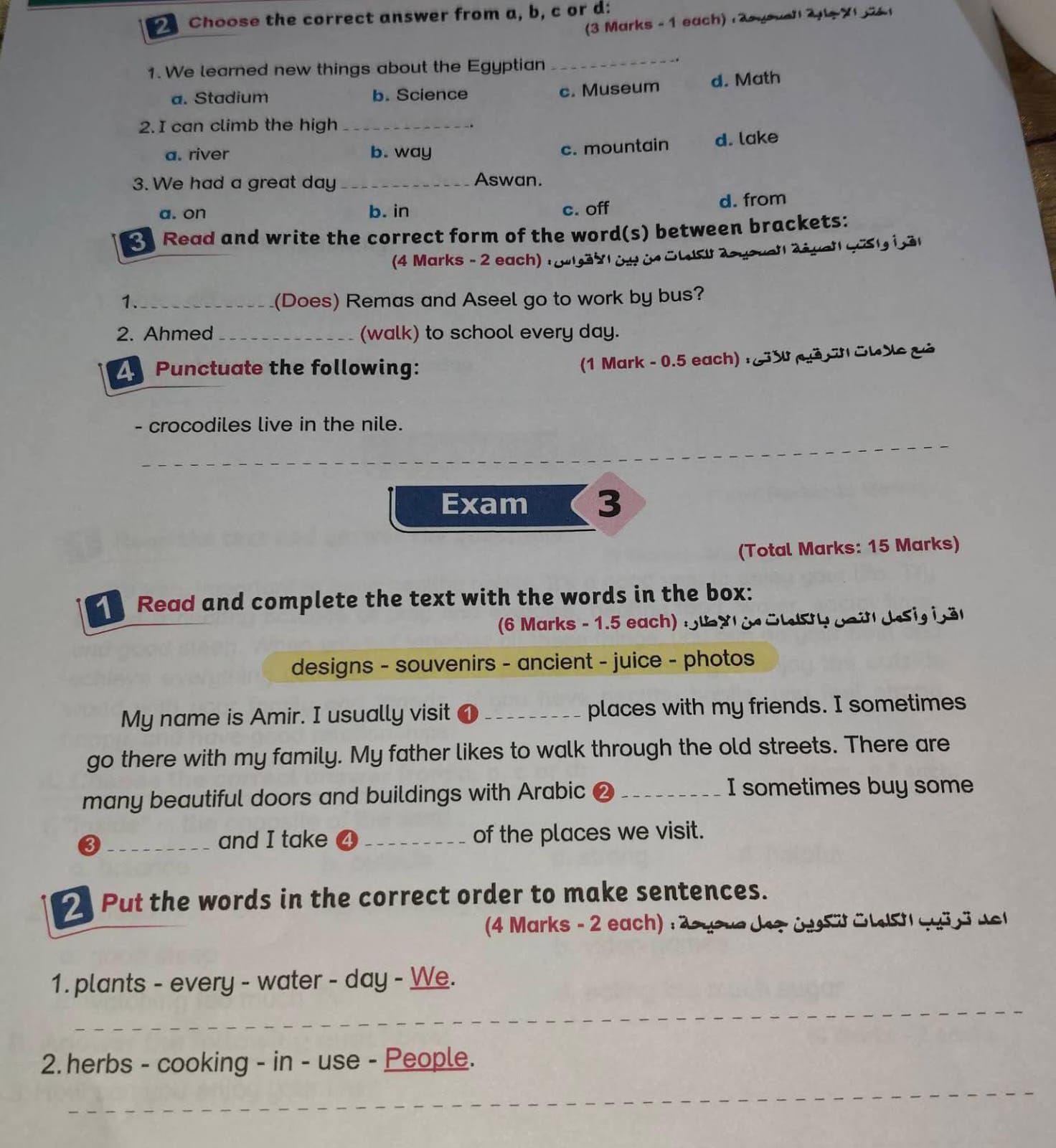 امتحان شهر اكتوبر انجليزي2 امتحان شهر اكتوبر انجليزي2